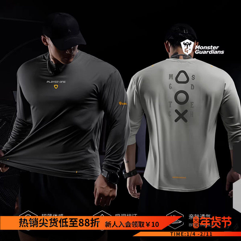 Monster Guardians 极点科技系列85G超轻吸湿排汗训练运动长袖男,运动服/休闲服装,运动T恤,淘宝优惠券,粉丝福利购,淘宝优惠卷