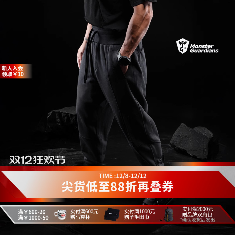 MonsterGuardians运动长裤