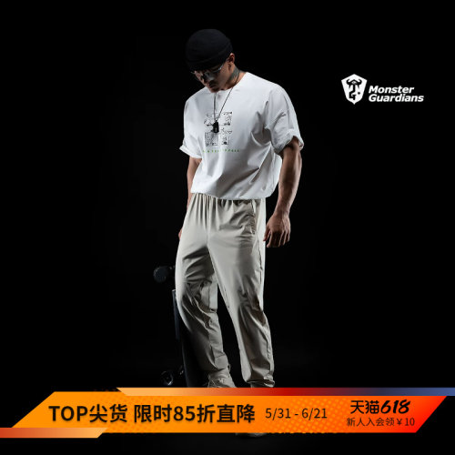 MonsterGuardians运动长裤