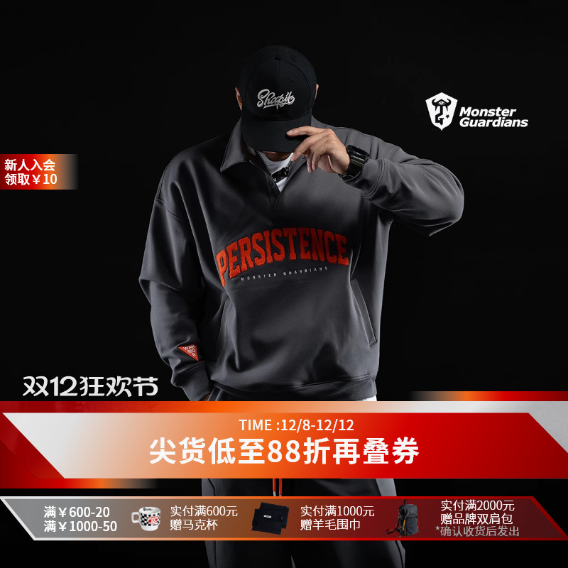 MonsterGuardians加绒卫衣