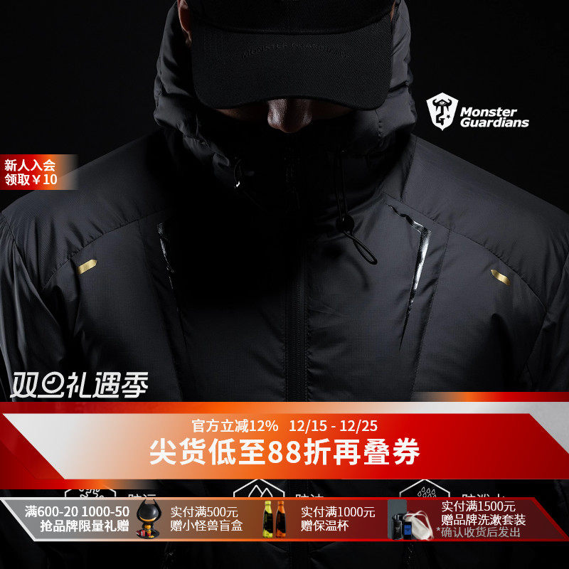 MonsterGuardians羽绒服