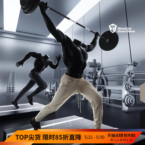 MonsterGuardians健身运动长裤