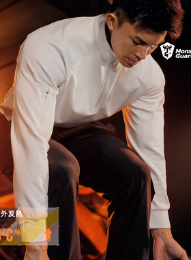 Monster Guardians极点科技系列男子远红外发热抓绒训练运动长袖