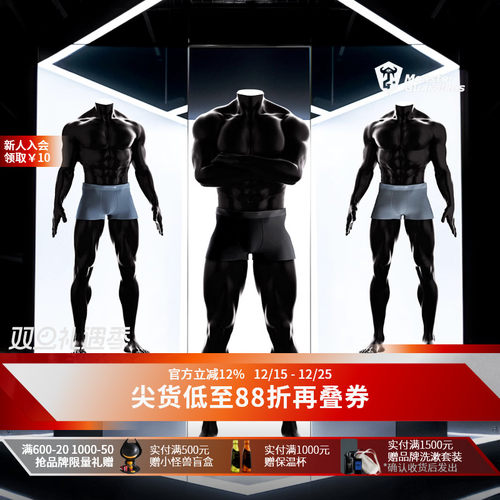 MonsterGuardians运动平角内裤