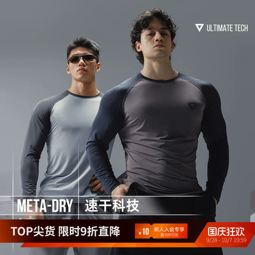 MonsterGuardians训练运动长袖