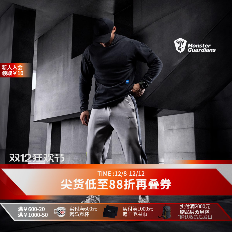 MonsterGuardians卫裤