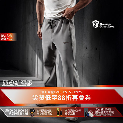 MonsterGuardians运动休闲长裤