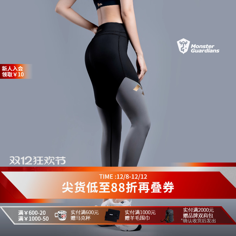 monsterguardians科技紧身裤