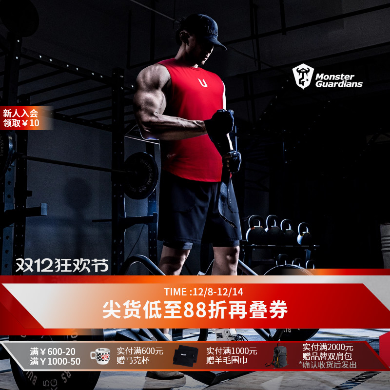 MonsterGuardians健身背心