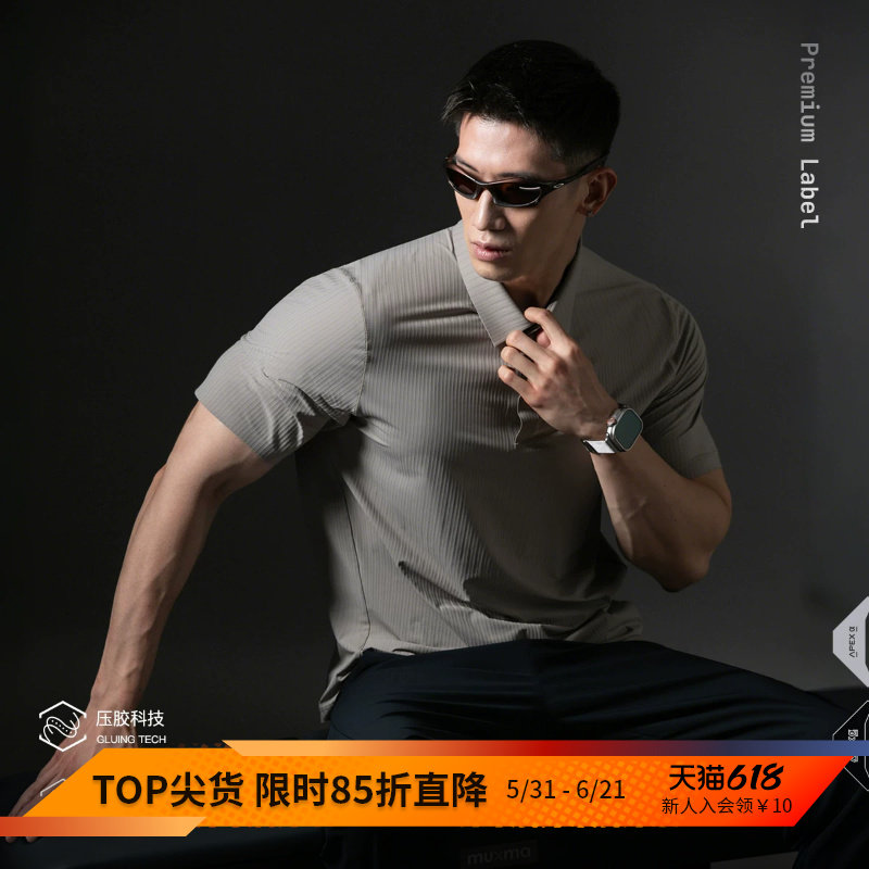 Monster Guardians银标系列男夏季吸湿速干压胶运动修身POLO短袖