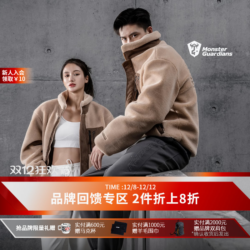 MonsterGuardians户外防风外套