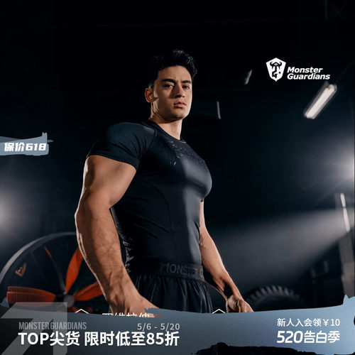 MonsterGuardians训练短袖