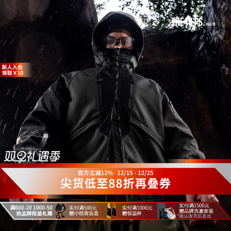 MonsterGuardians运动夹克外套