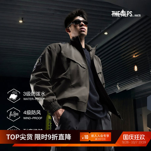 MonsterGuardians夹克外套