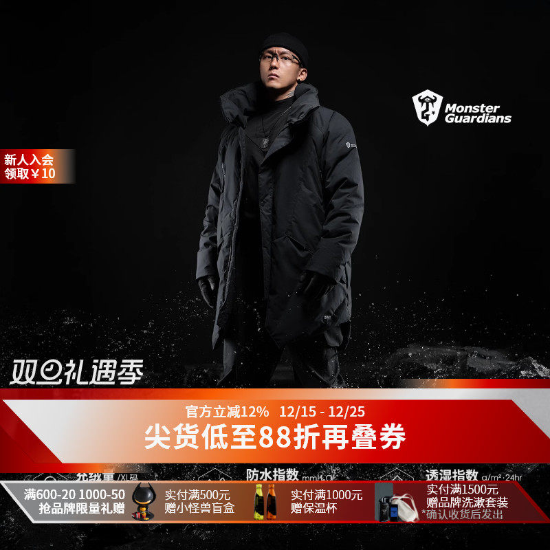 MonsterGuardians保暖羽绒服·