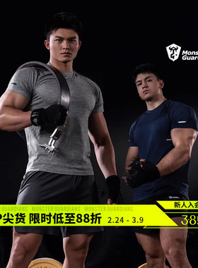 Monster Guardians 夏季男子吸湿排汗一体编织高弹修身运动短袖