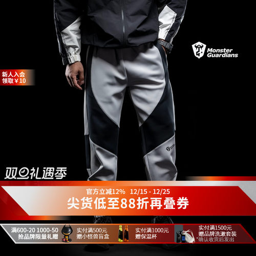 monsterguardians撞色拼接长裤