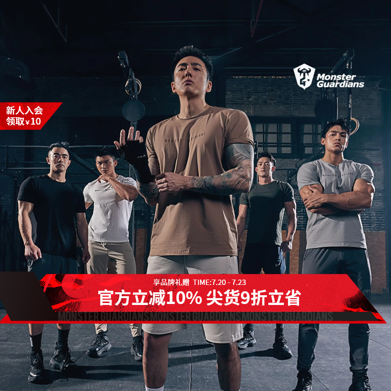 Monster Guardians男子夏季健身运动休闲短袖圆领修身跑步训练T恤