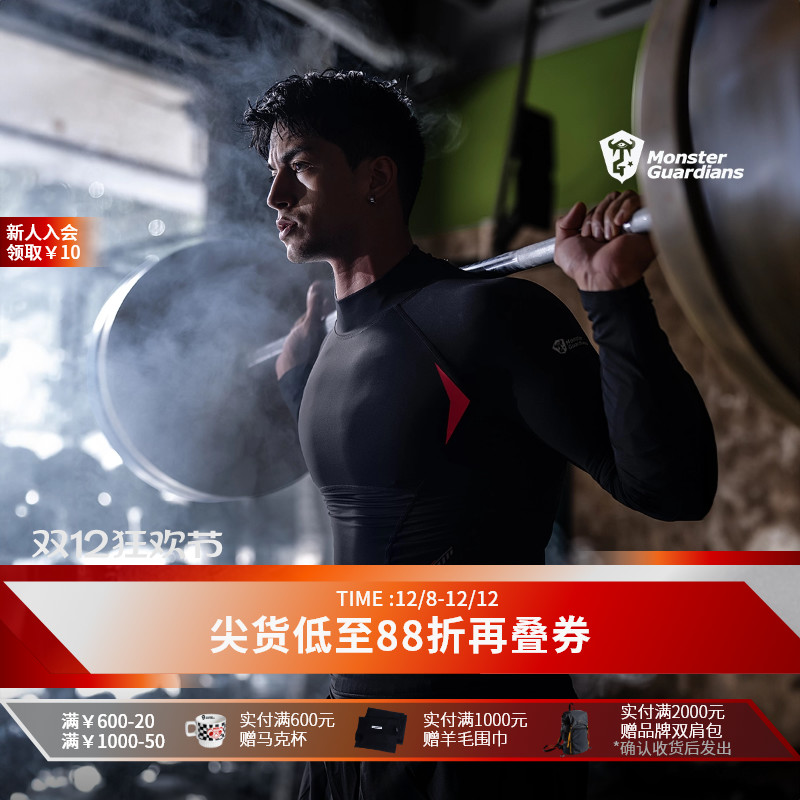 MonsterGuardians紧身长袖