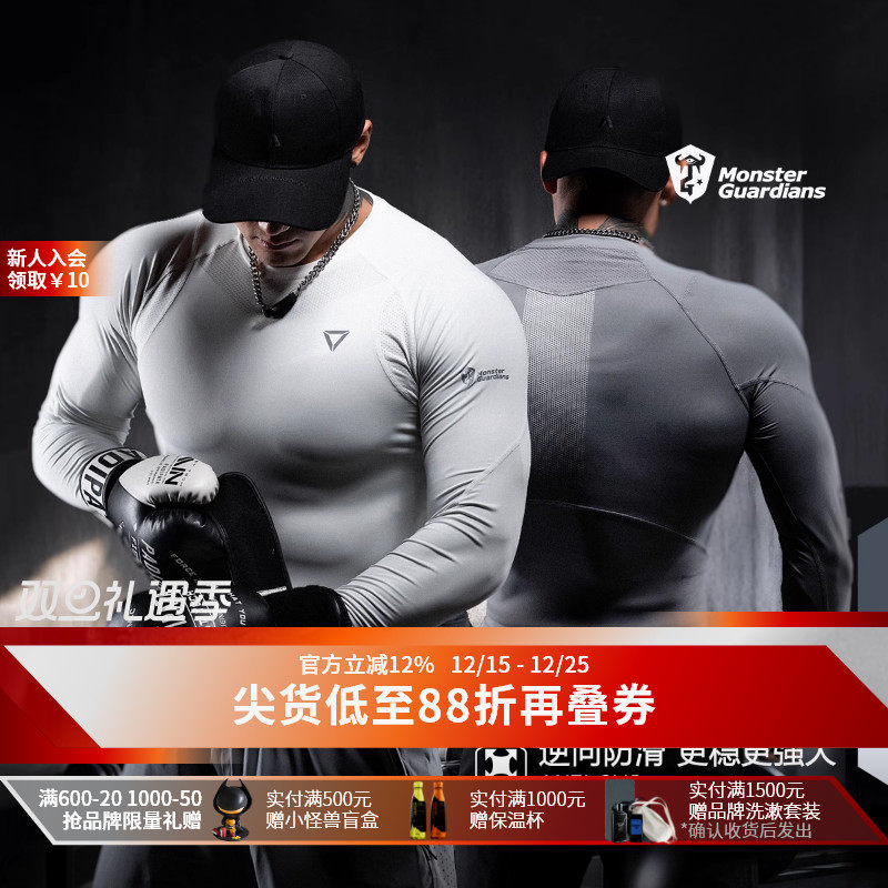 MonsterGuardians运动长袖