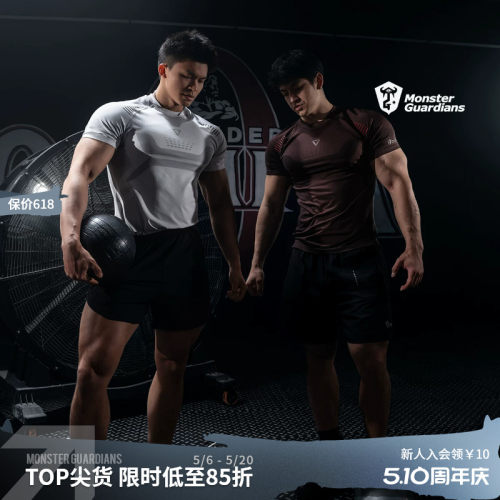 MonsterGuardians运动训练衣