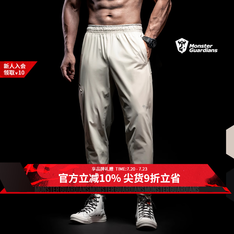 MonsterGuardians健身运动裤男