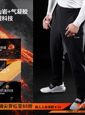 Monster Guardians 极点科技系列男子春秋蓄热锁温7A抗菌运动长裤