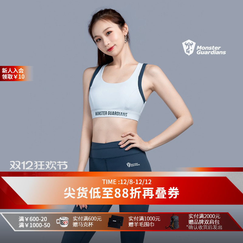 monsterguardians美背运动文胸