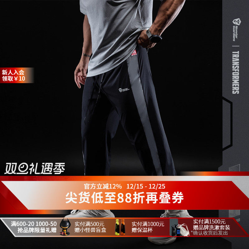 MonsterGuardians长裤