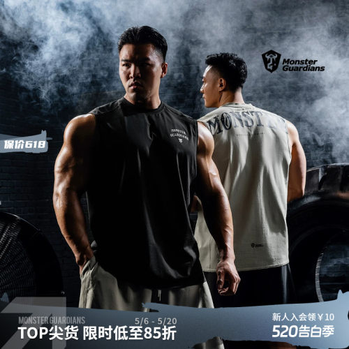MonsterGuardians运动休闲背心