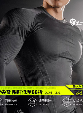 Monster Guardians极点科技系列男秋冬一体编织吸湿速干运动长袖