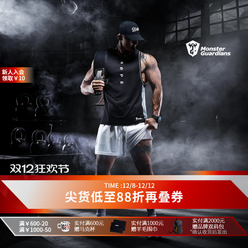 MonsterGuardians撞色运动背心