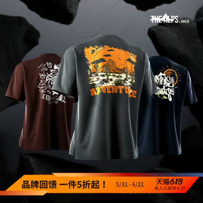 MonsterGuardians运动短袖