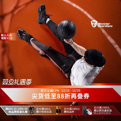 MonsterGuardians运动长裤