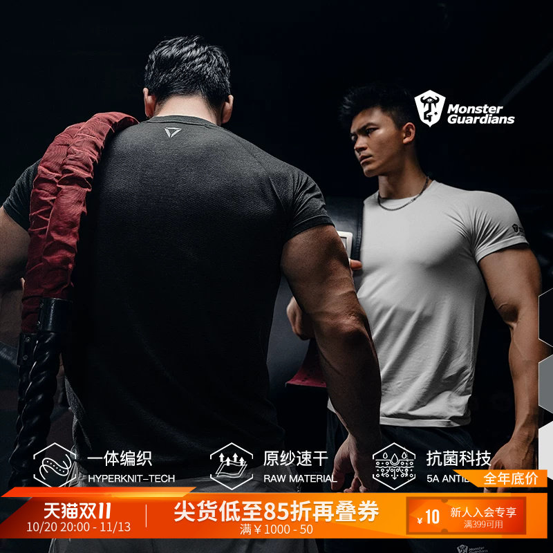 Monster Guardians男子夏季一体编织5A抗菌三色速干训练运动短袖