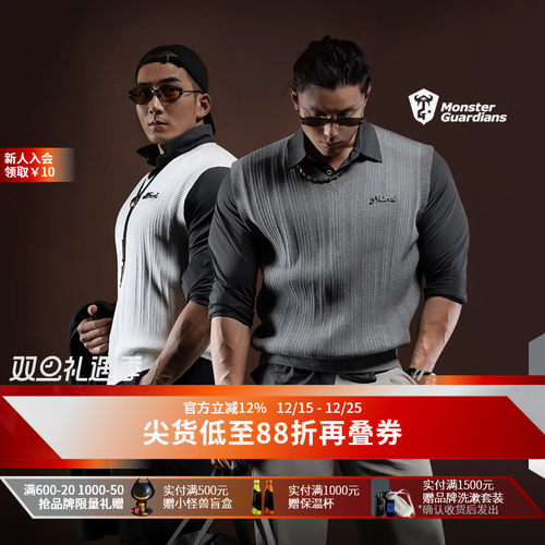 MonsterGuardians宽松毛织背心