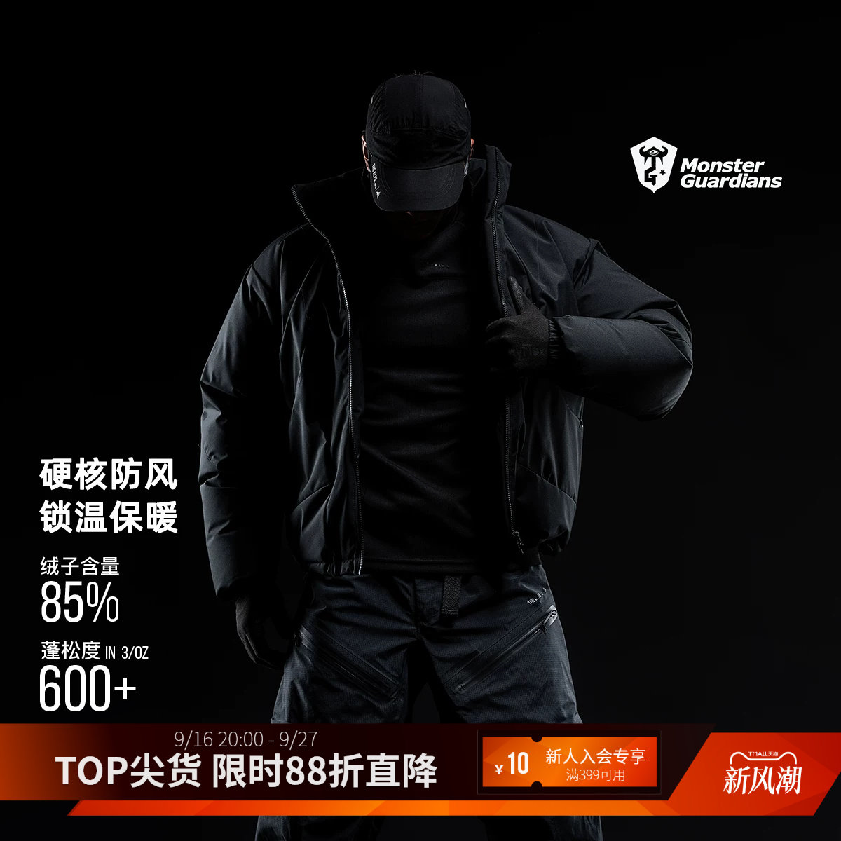 Monster Guardians短款羽绒服teflon三防机能保暖面包服外套男