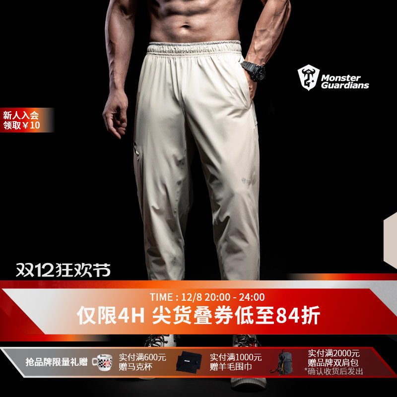 MonsterGuardians健身运动裤男