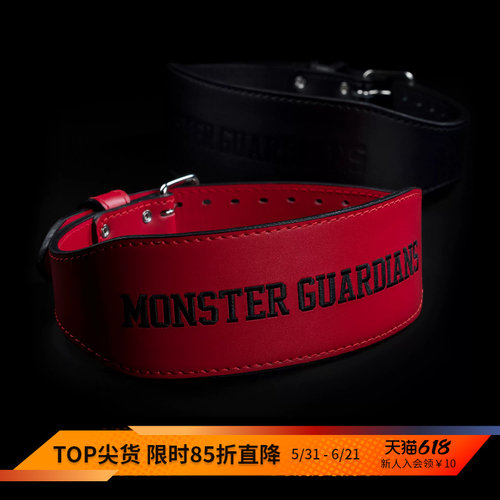 MonsterGuardians牛皮腰带