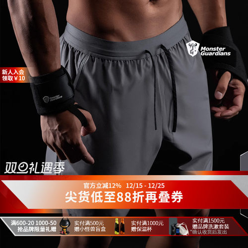 MonsterGuardians运动速干短裤