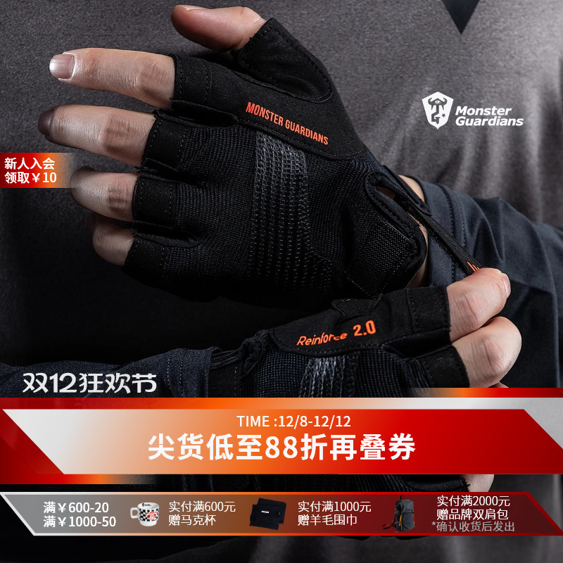 MonsterGuardians训练手套