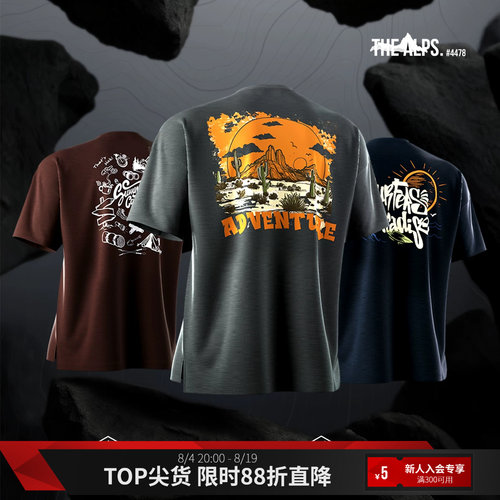 MonsterGuardians运动短袖