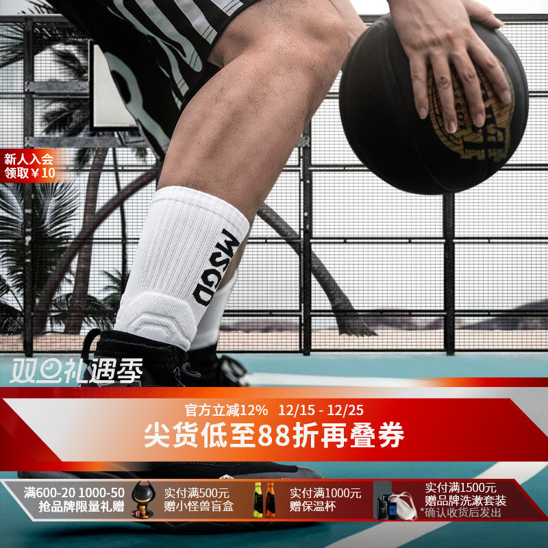 MonsterGuardians加厚篮球袜男