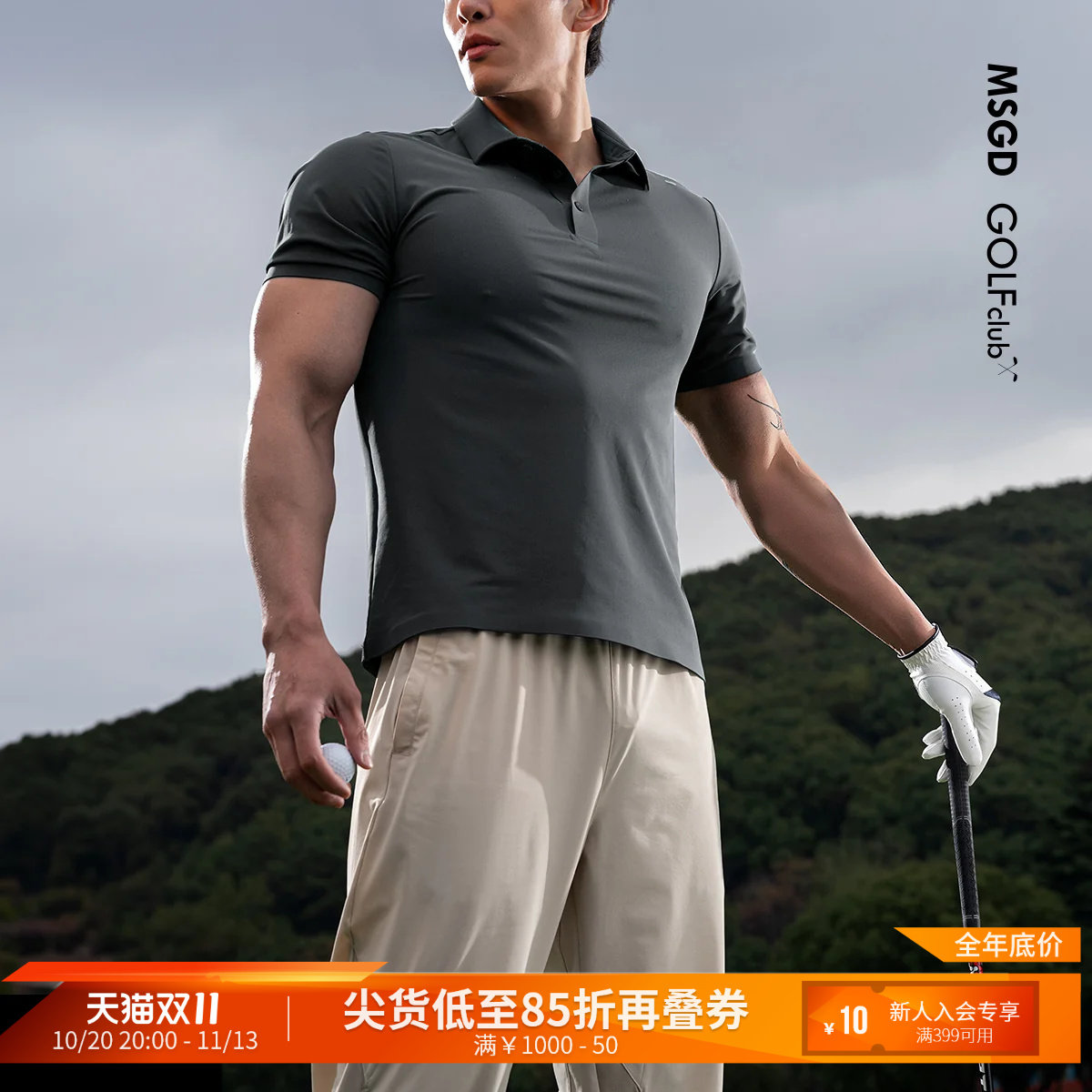 Monster Guardians防晒凉感高尔夫运动健身休闲抗皱POLO衫短袖男