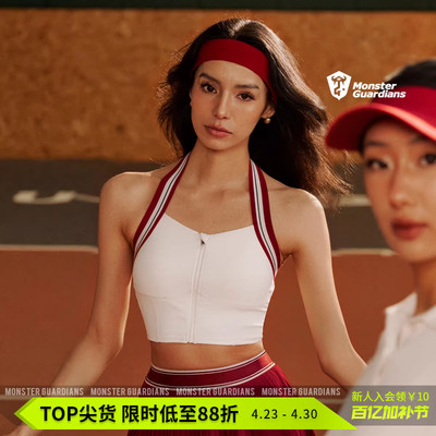 MonsterGuardians文胸背心