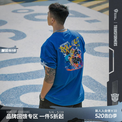 MonsterGuardians休闲运动T恤