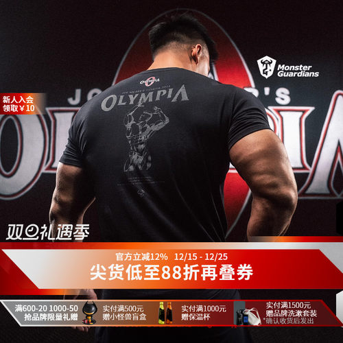 MonsterGuardians训练T恤