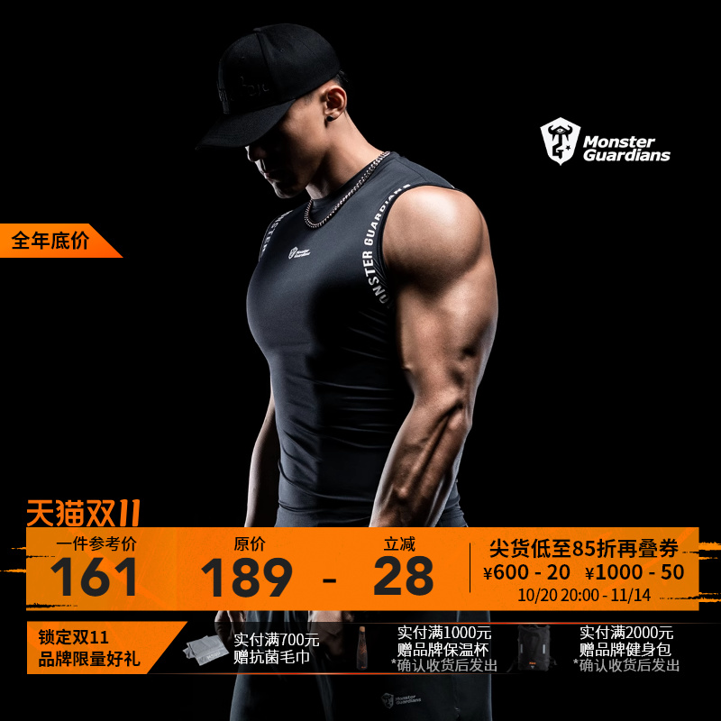 Monster Guardians 无袖运动紧身背心男夏轻薄透气弹力压缩健身衣
