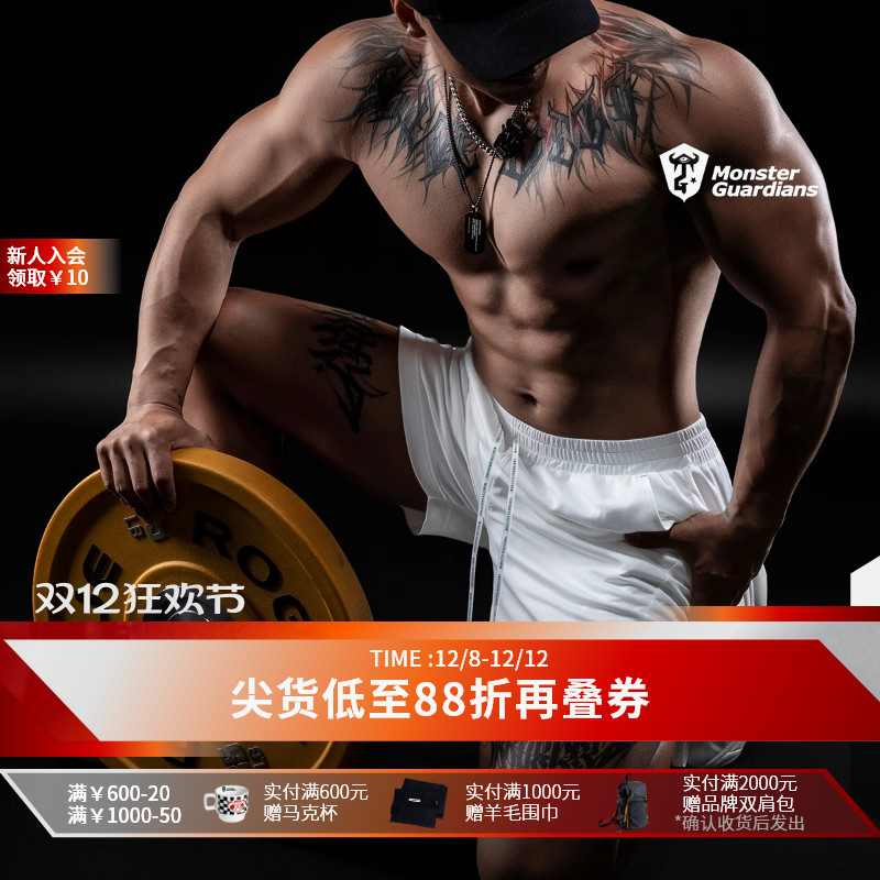 MonsterGuardians运动短裤