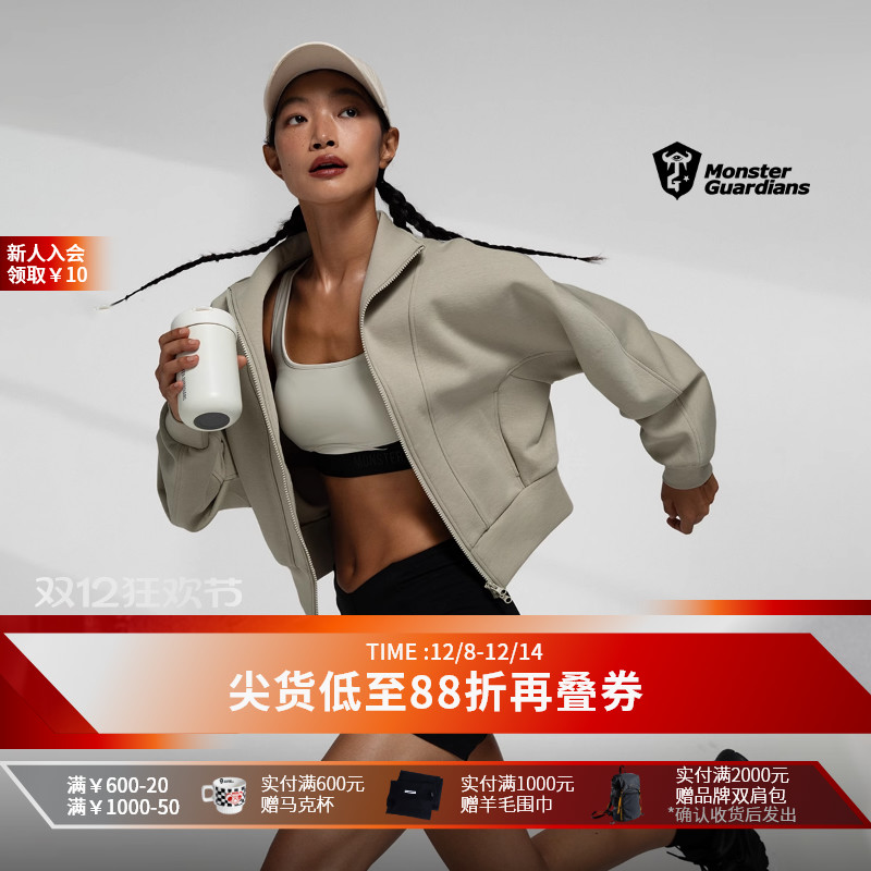 MonsterGuardians运动外套